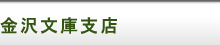 ���򕶌Ɏx�X