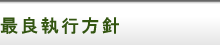 �ŗǎ��s���j