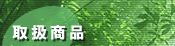 �戵���i