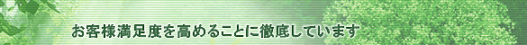 ���q�l�����x�����߂邱�ƂɓO�ꂵ�Ă��܂�